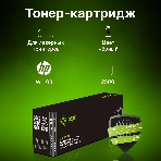 Картридж лазерный Cactus CS-W1103 черный (2500 стр.) для HP Neverstop Laser 1000/1200, фото4