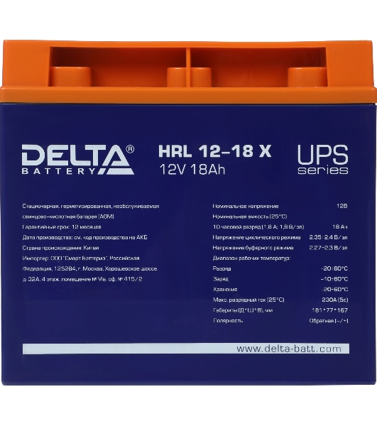 Батарея Delta HRL 12-18 X (17.8 А\ч, 12В) свинцово- кислотный аккумулятор