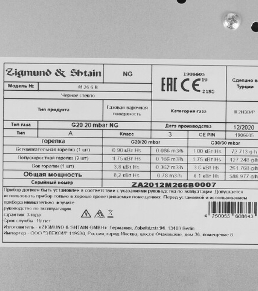 Газовая варочная панель Zigmund & Shtain M 26.6 B независимая, черный