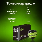 Картридж лазерный Cactus CS-TN3480 черный (8000 стр.) для Brother DCP L5500DN/L6600DW, фото4