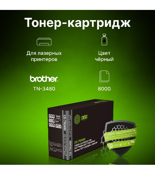 Картридж лазерный Cactus CS-TN3480 черный (8000 стр.) для Brother DCP L5500DN/L6600DW