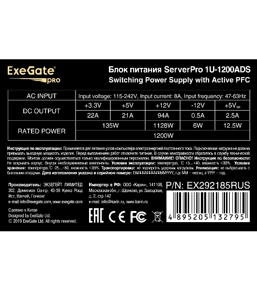 Блок питания серверный 1200W ExeGate ServerPRO-1U-1200ADS (1U, APFC, КПД 92% (80 PLUS Platinum),)