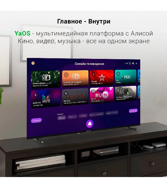 Телевизор Digma 55' DM-LED55UBB33 черный LED UHD 60Hz Яндекс ТВ