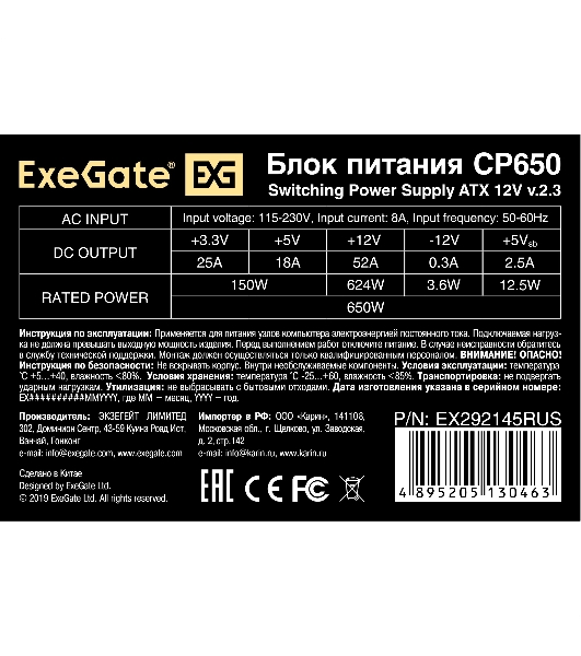 Блок питания ExeGate CP650 (EX292145RUS-PC), 650Вт, 80мм, серебряный