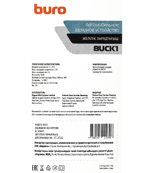 Автомобильное зарядное устройство Buro BUCK1 3A PD черный