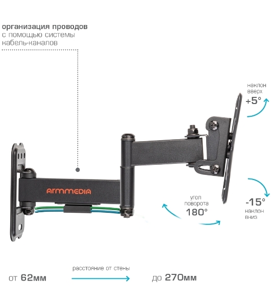 Кронштейн Arm media MARS-6 черный, 10 шт/уп. Кр. стал. настенный для TV 10'-32', max 25 кг, 5 ст св., нак. +5°-15°, пов. ±90° от ст. 62-270 мм. max VESA 100x100 мм.