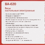 Весы кухонные электронные ВАСИЛИСА ВА-020 'Цитрусовый микс': 5 кг, стекло (12), фото9