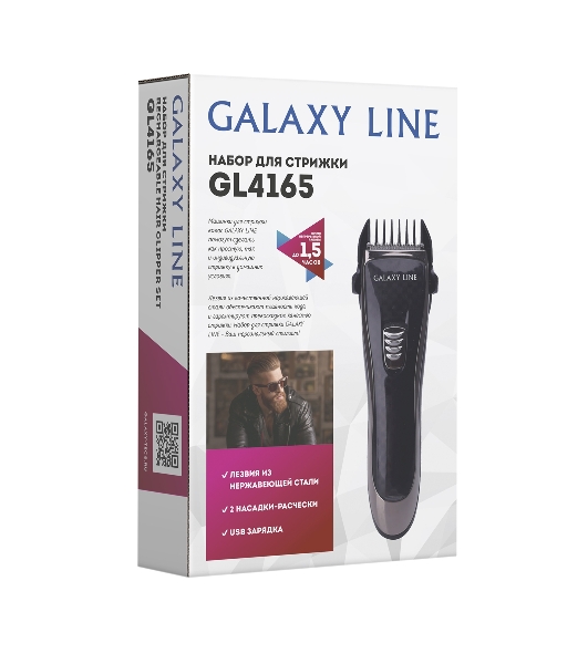 Набор для стрижки Galaxy Line GL 4165, черный, 3 Вт, время непрерывной работы до 1,5 ч, время зарядки около 2 часов, аккум. Li-Ion 3,7 В, емкость аккум. 600 мА*ч, лезвия из нержав. стали, ширина лезвия 40 мм, 2 насадки-расчески (3 и 6 мм, 9 и 12 мм), USB зарядка
