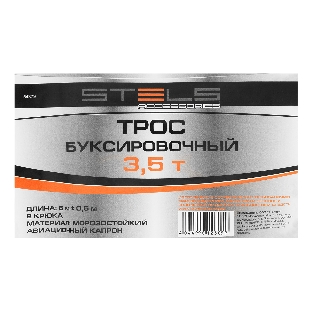 Трос буксировочный Stels 3,5 тонны, 2 крюка, сумка на молнии