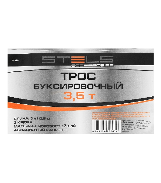 Трос буксировочный Stels 3,5 тонны, 2 крюка, сумка на молнии