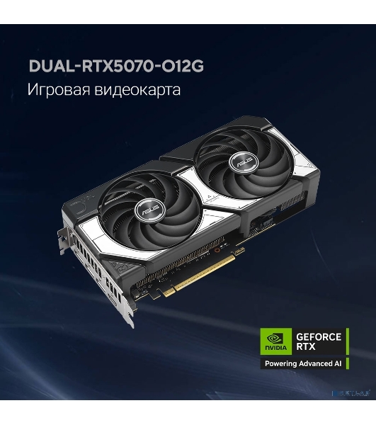 Видеокарта Asus DUAL-RTX 5070-O12G RTX 5070 12Gb 192bit GDDR7 2542/28000 HDMIx1 DPx3 HDCP Ret
