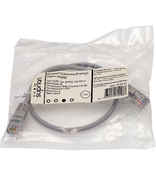 Патч-корд Suprlan 10-0141 UTP RJ-45 вил.-вилка RJ-45 cat.5e 0.5м серый LSZH 24AWG