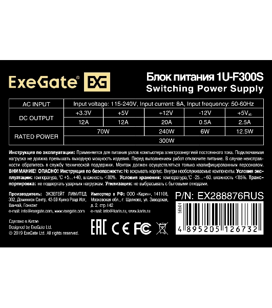 Блок питания ExeGate F300S (EX288876RUS), 300Вт, 40мм, серебряный