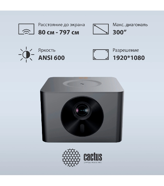Проектор Cactus CS-M1.SG DLP 9600Lm (1920x1080) 200000:1 ресурс лампы:20000часов 1xUSB typeA 1xHDMI 1.9кг