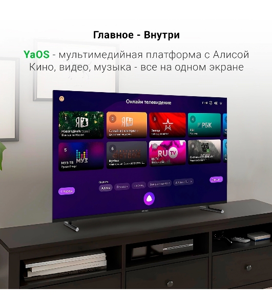 Телевизор Digma 43' DM-LED43UBB33 черный LED UHD 60Hz Яндекс ТВ