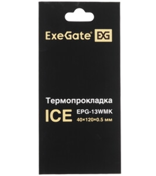 Термопрокладка ExeGate Ice EPG-13WMK (40x120x0.5 мм, 13,3 Вт/(м•К))