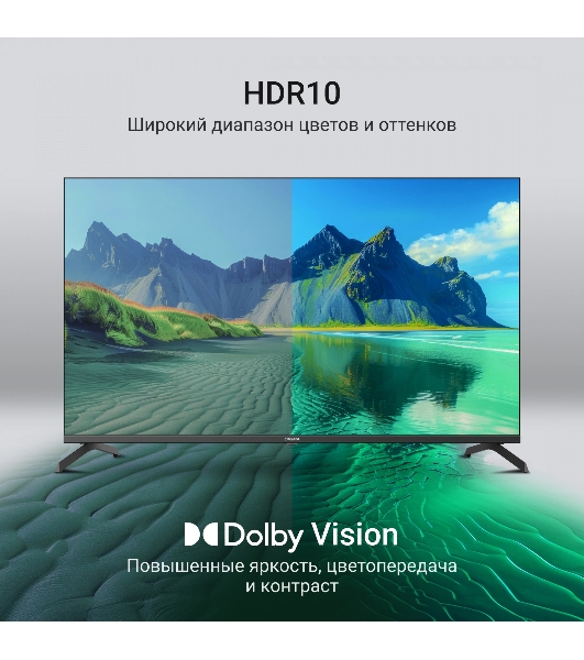 Телевизор Digma 43' DM-LED43UQB31 черный/черный QLED 4K UHD 60Hz Google TV
