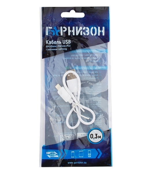 Кабель USB Гарнизон GCC-USB2-AP2-0.3M-W AM/Lightning, для iPhone5/6/7, IPod, IPad, 0.3м, белый, пакет