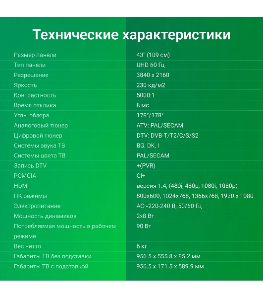 Телевизор Digma 43' DM-LED43UBB33 черный LED UHD 60Hz Яндекс ТВ