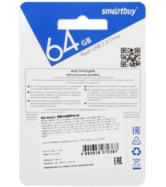 Флешка USB Smartbuy Paean white (SB64GBPN-W), 64Gb, USB 2.0, R/W 25/15, белый