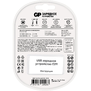 Зарядное устройство GP Rechargeable E211/270AAHCCS-2CR1 AA/AAA NiMH 2700mAh (2шт) блистер