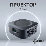 Проектор Cactus CS-E2.SG DLP 5600Lm (1920x1080) 200000:1 ресурс лампы:20000часов 1xUSB typeA 1xHDMI 4.2кг, фото25