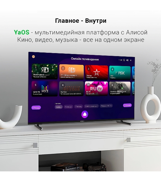 Телевизор Digma 43' DM-LED43SBB33 черный LED FHD 60Hz Яндекс ТВ