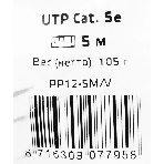 Патч-корд UTP Cablexpert cat.5e, 5м, литой, многожильный, фиолетовый, фото10