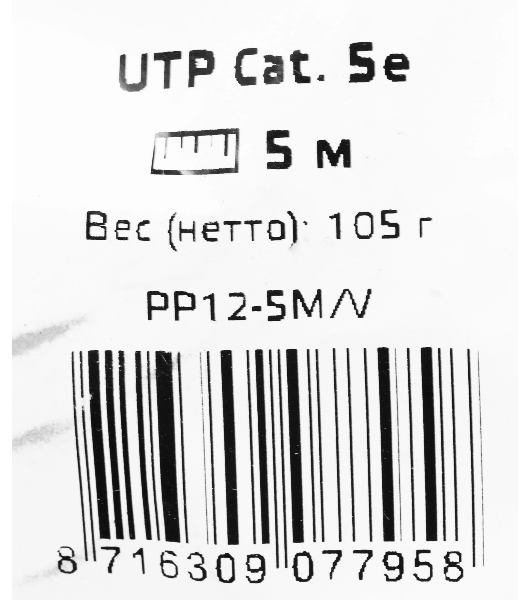 Патч-корд UTP Cablexpert cat.5e, 5м, литой, многожильный, фиолетовый