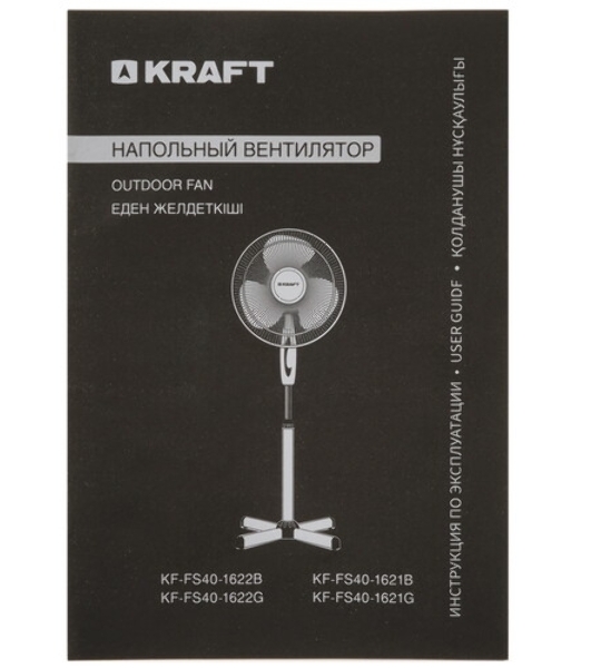 Вентилятор Kraft FS40-1621G серый, напольный, 40 Вт, 3 скорости, 40 см