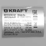 Вентилятор Kraft FS40-1621G серый, напольный, 40 Вт, 3 скорости, 40 см, фото3