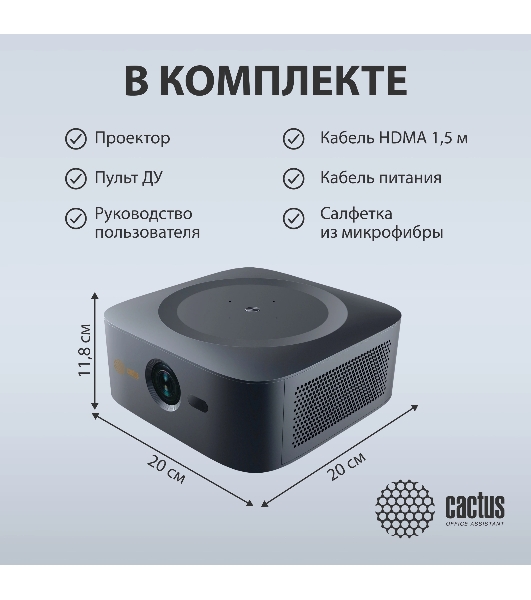 Проектор Cactus CS-E2.SG DLP 5600Lm (1920x1080) 200000:1 ресурс лампы:20000часов 1xUSB typeA 1xHDMI 4.2кг
