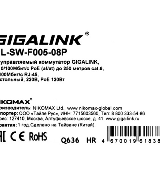 Коммутатор GIGALINK GL-SW-F005-08P, 8×100 Мбит/с PoE + 2×100 Мбит/с Uplink, неуправляемый