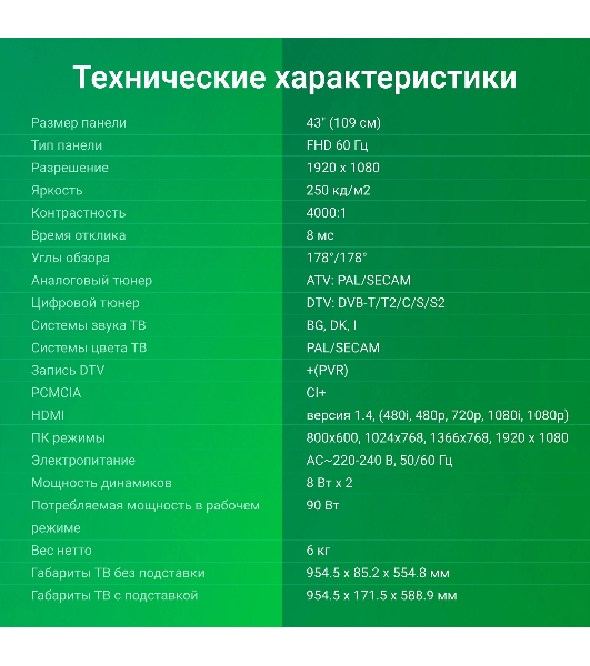 Телевизор Digma 43' DM-LED43SBB33 черный LED FHD 60Hz Яндекс ТВ