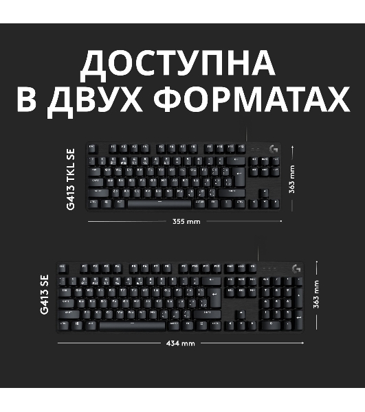 Клавиатура Logitech G413 TKL SE проводная, USB Type-A, чёрный