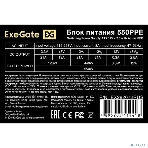 Блок питания ExeGate 550PPE (EX282072RUS-PC), 550Вт, 120мм, черный, фото5