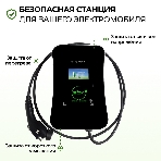 Зарядная станция для электромобиля S'OK Green Energy 22кВт 5м кабель GbT Wi-F/Ethernet, фото 1