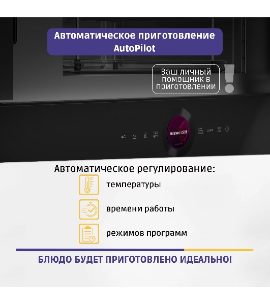 Встраиваемая микроволновая печь Bosch BER7321B1 900Вт, 5 режимов, кварцевый гриль,инвертер, 21 л, черный, петли справа