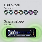 Автомагнитола Digma MCP-455, 1 DIN, Bluetooth, USB Type-A, AUX, пульт ДУ, фото9