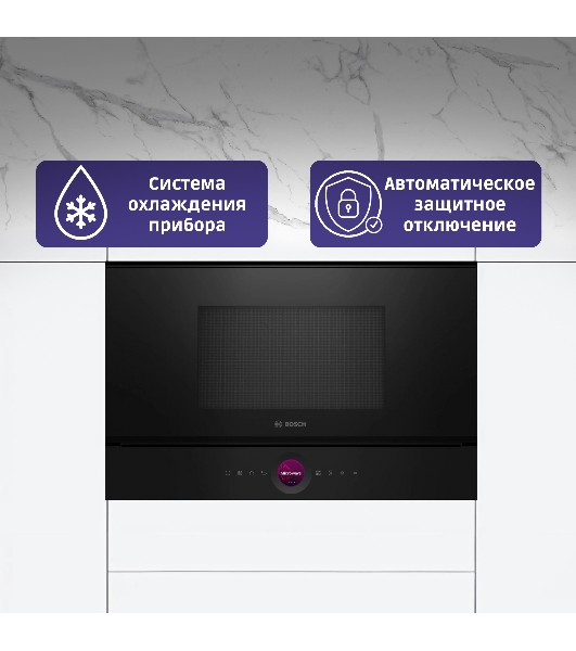Встраиваемая микроволновая печь Bosch BER7321B1 900Вт, 5 режимов, кварцевый гриль,инвертер, 21 л, черный, петли справа