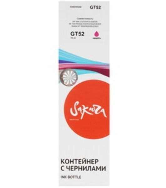 Чернила Sakura M0H55AE (№GT52 Magenta) для HP, пурпурный, 70 мл., 8000 к.