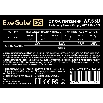 Блок питания ExeGate AA550 (EX292240RUS-S), 550Вт, 80мм, серебряный, фото4
