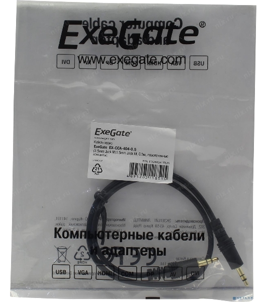 Кабель аудио Exegate EX284941RUS EX-CCA-404-0.5 (3.5mm Jack M/3.5mm Jack M, 0,5м, позолоченные контакты)