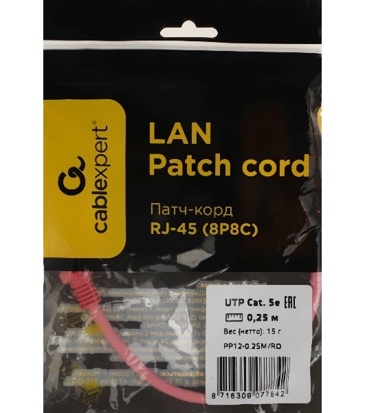 Патч-корд UTP Cablexpert cat.5e, 0.25м, литой, многожильный, розовый