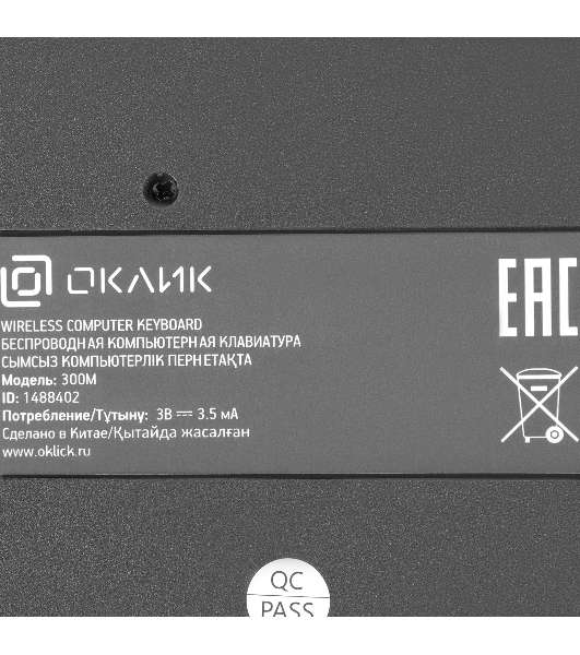 Комплект клавиатура+мышь Oklick 300M беспроводной, USB, 1600 DPI, серый/чёрный