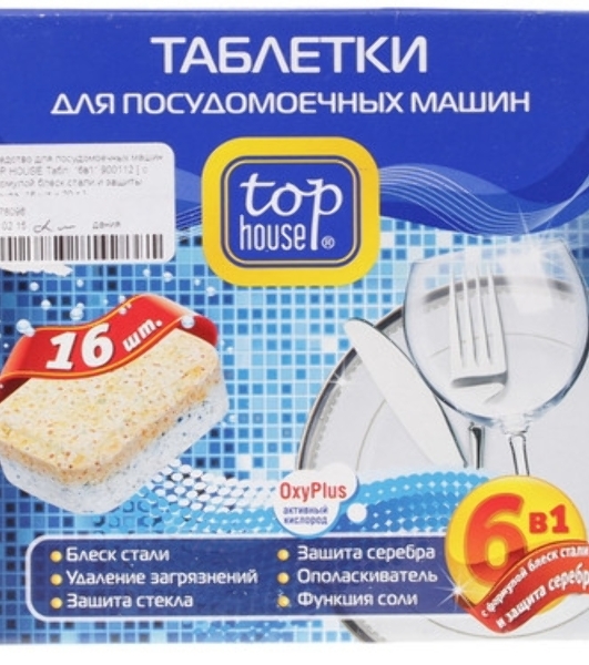 Таблетки TOP HOUSE '6 в 1' для посудомоечных машин, 24 шт.*18 г (393439)
