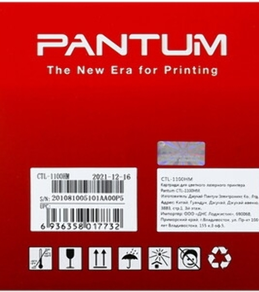 Картридж Pantum CTL-1100HM для CP1100/CM1100 1.5k magenta (017732)