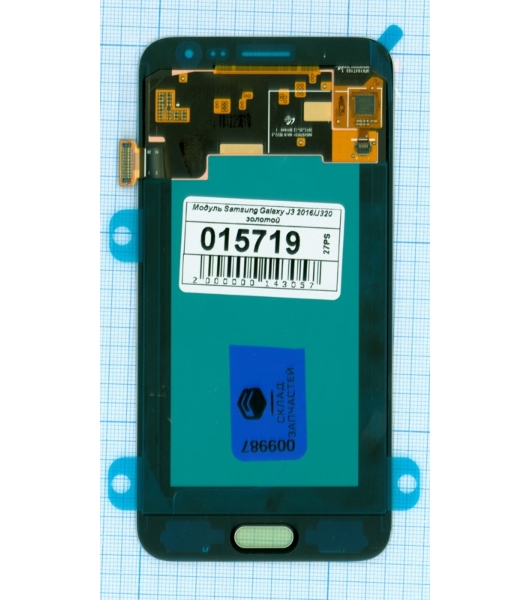 Дисплей для Samsung Galaxy J3 (2016) SM-J320 (TFT) золотистый