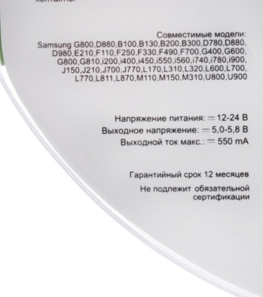 Разъем Micro USB для Samsung SGH-G600