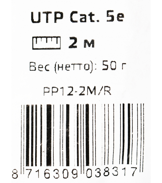 Патч-корд UTP Cablexpert cat.5e, 2м, литой, многожильный, красный